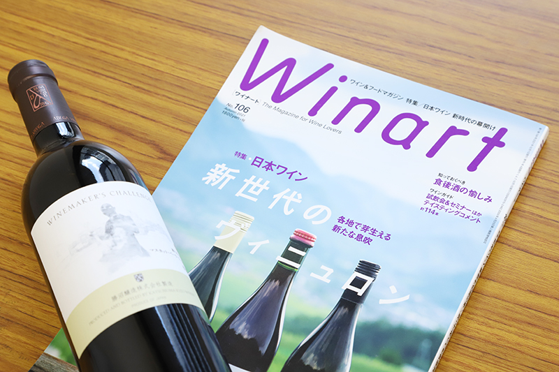 winart-withワイン