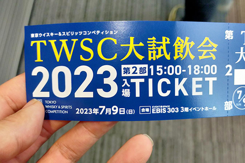 TWSC2023