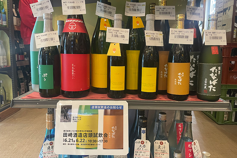 田崎酒造店試飲会