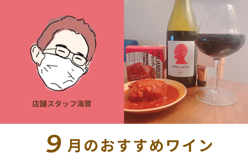 かいほう🍷