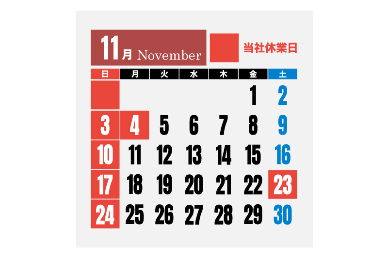 休業日2024.11