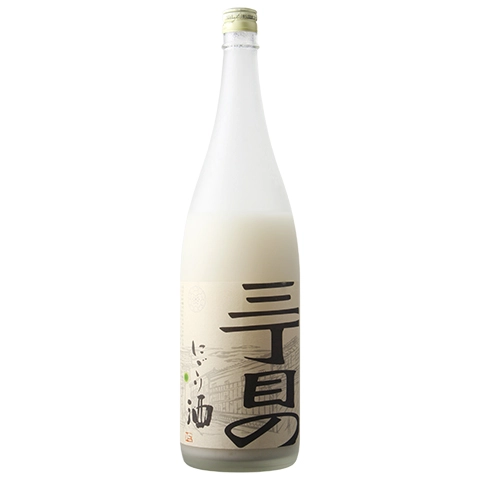 三丁目のにごり酒