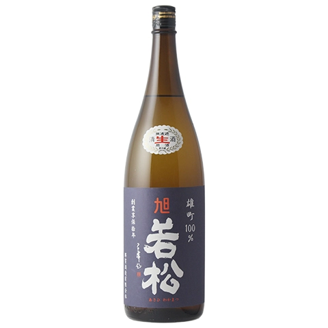 旭若松