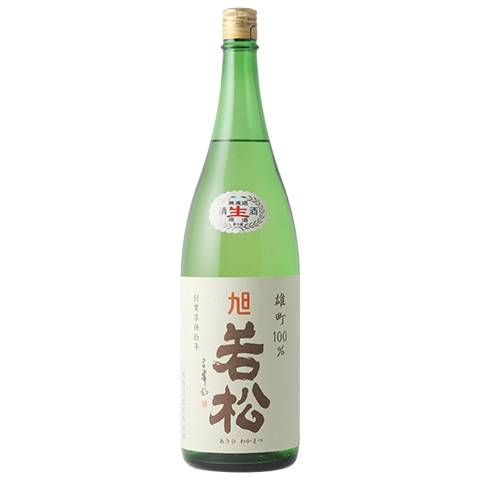旭若松