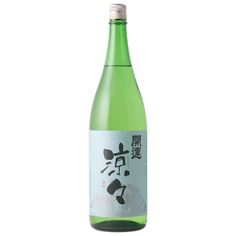 涼々