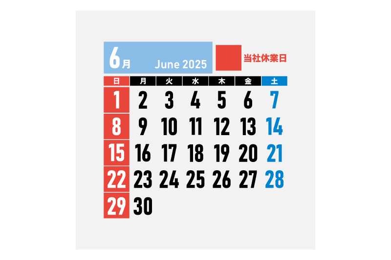 休業日