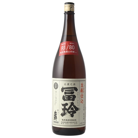 冨玲 生もと純米