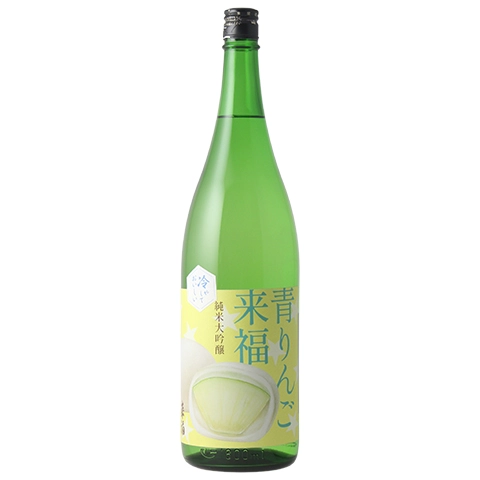 青りんご来福