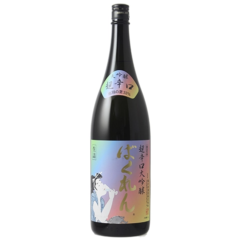 ばくれん　虹色