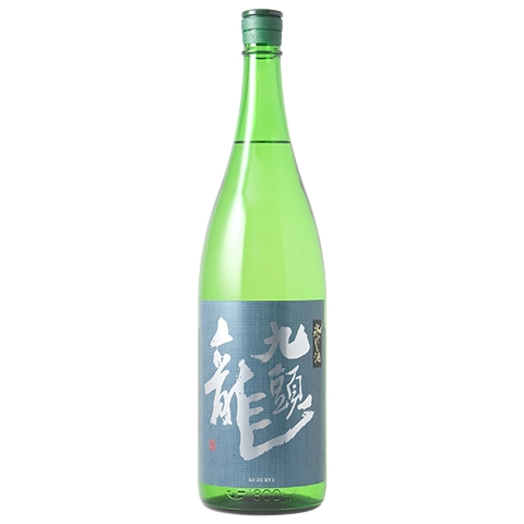九頭龍 原酒 氷やし酒