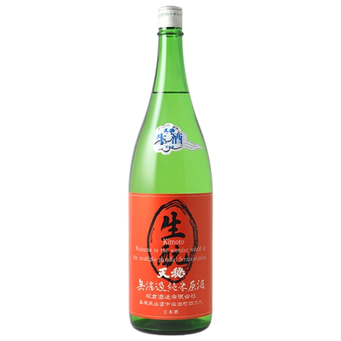 天穏 生もと純米　赤ラベル