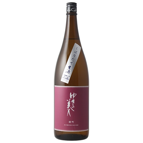 ゆきの美人　雄町