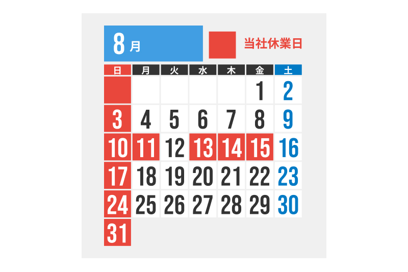 2025.08.休み