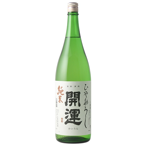 開運 純米 ひやおろし