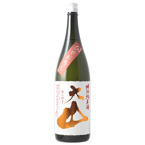 大山 特別純米 ひやおろし