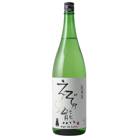 えぞ乃熊 純米 白・火入