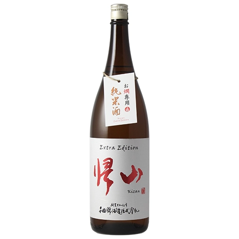 帰山 Extra Edition 純米酒