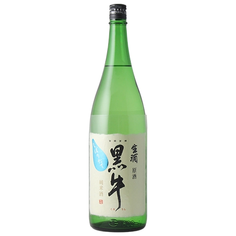 黒牛 純米【しぼりたて