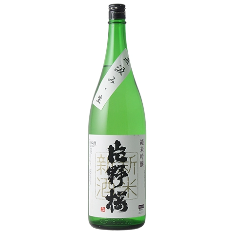 片野桜 純米吟醸 新酒新米