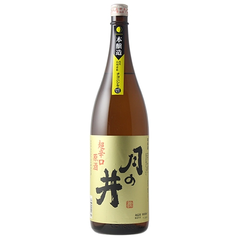 月の井 本醸造 超辛口原酒