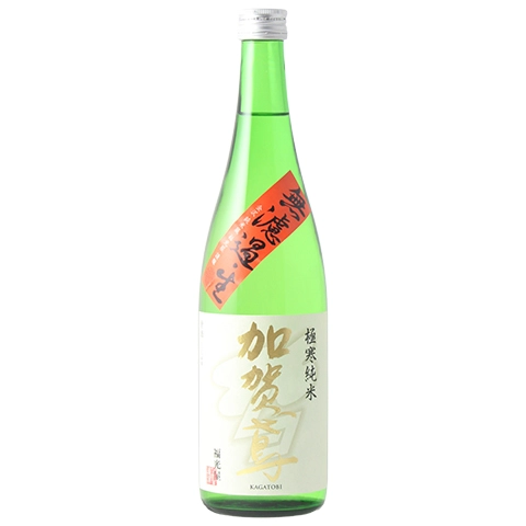 加賀鳶 極寒純米 生原酒