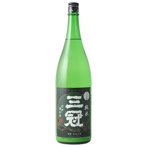 三冠 純米 にごり生