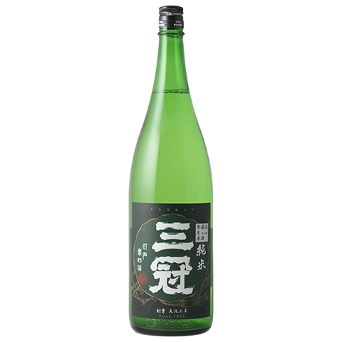 三冠 純米 生原酒