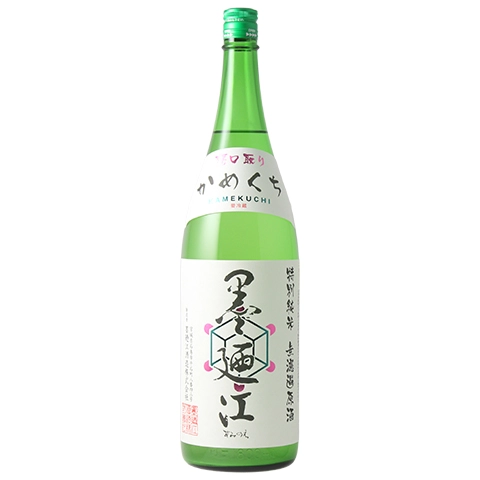 墨廼江 特別純米 無濾過原酒 かめ口取り