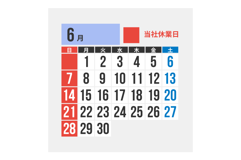 休業日