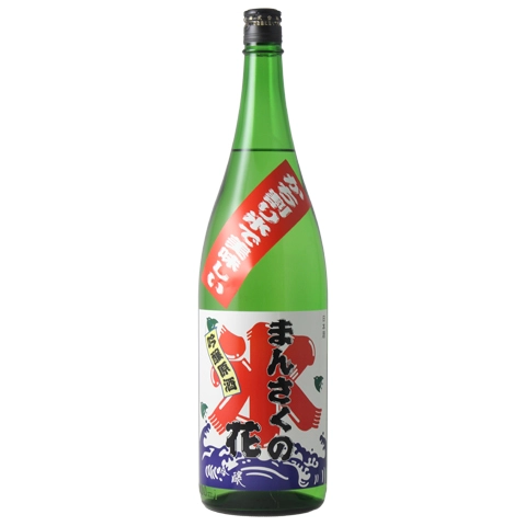 まんさくの花 吟醸原酒 かち割り