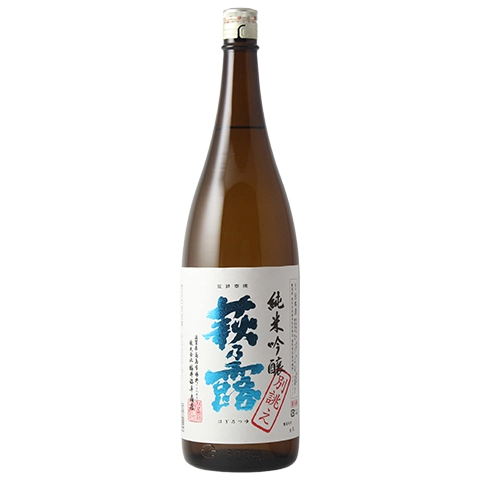 萩乃露 純米吟醸 別誂え 生酒