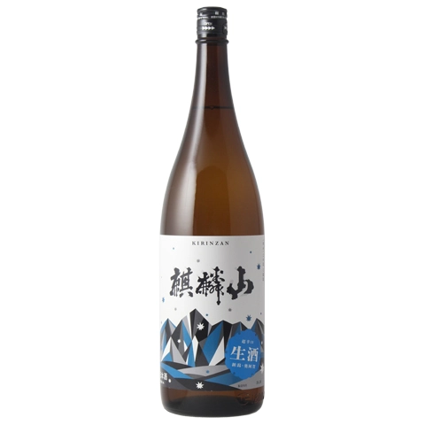 麒麟山 超辛口【生酒】R7BY