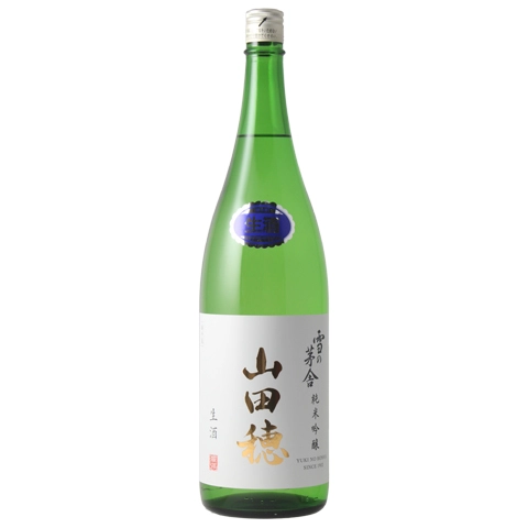 雪の茅舎 純米吟醸 生 山田穂 R7BY