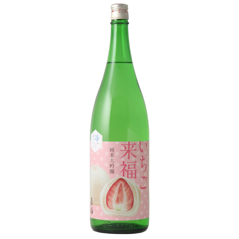 いちご来福